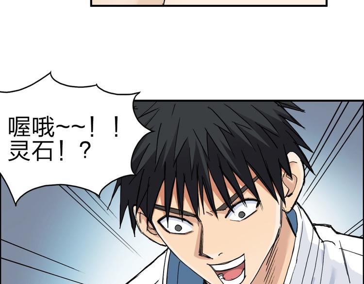 超能立方韩漫全集-第211话 此乃商机无删减无遮挡章节图片 