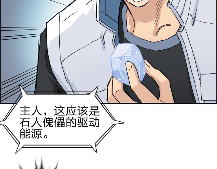 超能立方韩漫全集-第211话 此乃商机无删减无遮挡章节图片 