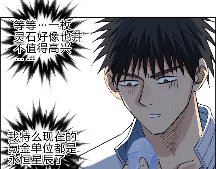 超能立方韩漫全集-第211话 此乃商机无删减无遮挡章节图片 
