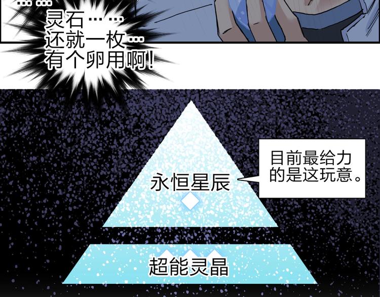 超能立方韩漫全集-第211话 此乃商机无删减无遮挡章节图片 