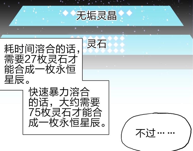 超能立方韩漫全集-第211话 此乃商机无删减无遮挡章节图片 