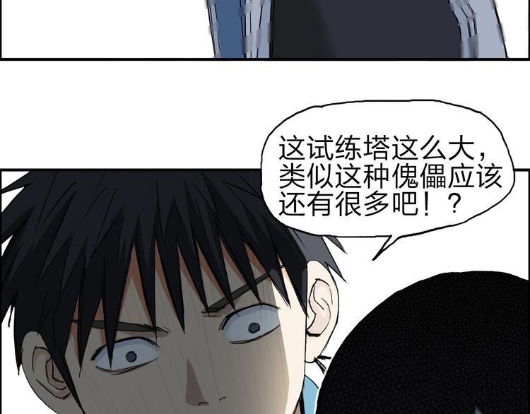超能立方韩漫全集-第211话 此乃商机无删减无遮挡章节图片 