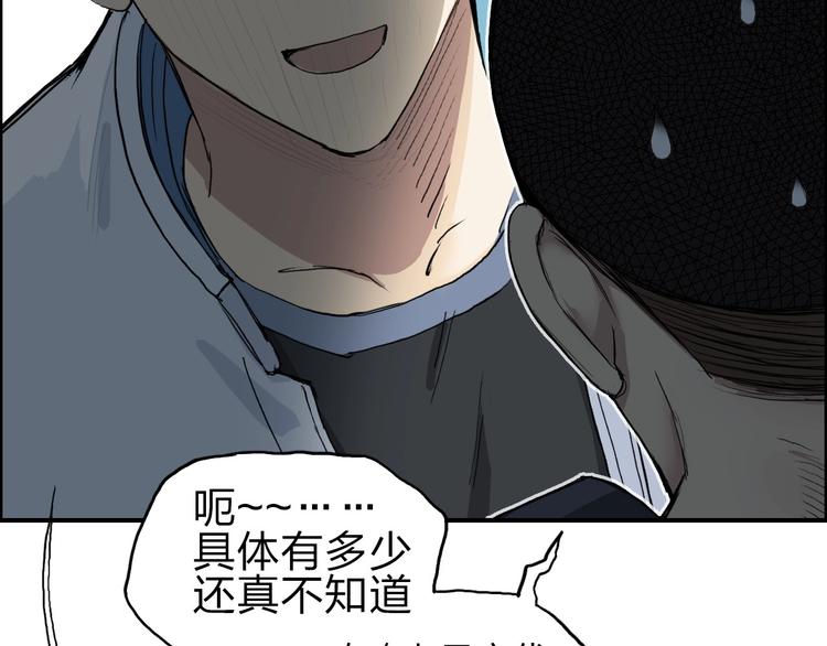 超能立方韩漫全集-第211话 此乃商机无删减无遮挡章节图片 