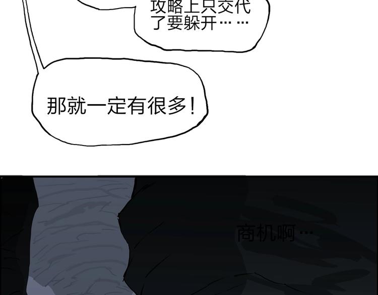 超能立方韩漫全集-第211话 此乃商机无删减无遮挡章节图片 