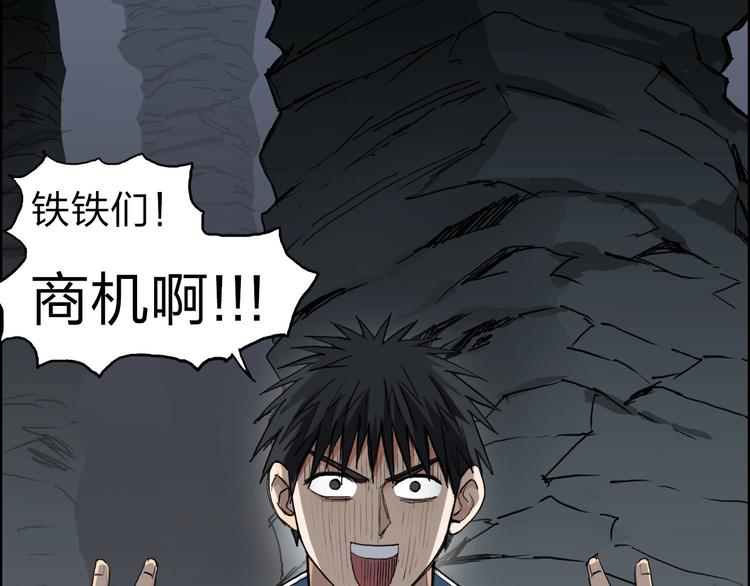超能立方韩漫全集-第211话 此乃商机无删减无遮挡章节图片 