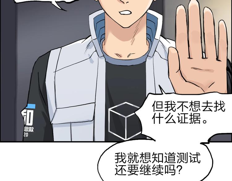 超能立方韩漫全集-第211话 此乃商机无删减无遮挡章节图片 