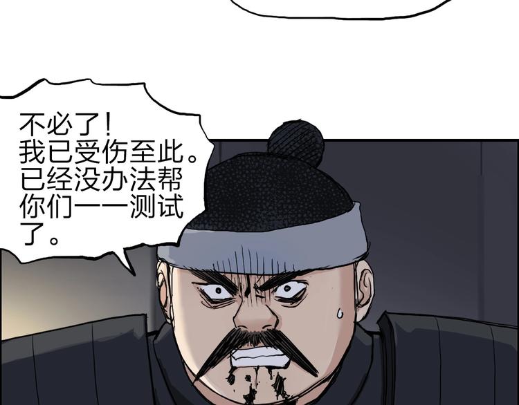超能立方韩漫全集-第211话 此乃商机无删减无遮挡章节图片 
