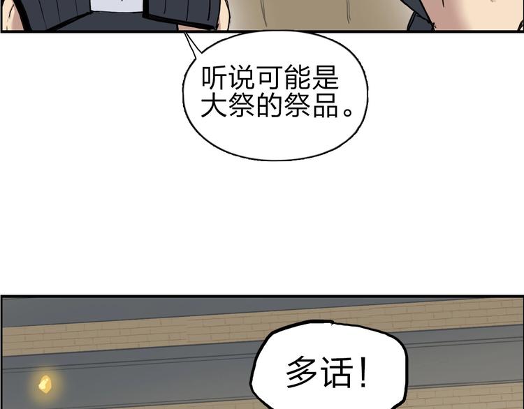 超能立方韩漫全集-第211话 此乃商机无删减无遮挡章节图片 