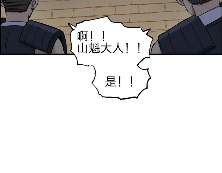 超能立方韩漫全集-第211话 此乃商机无删减无遮挡章节图片 