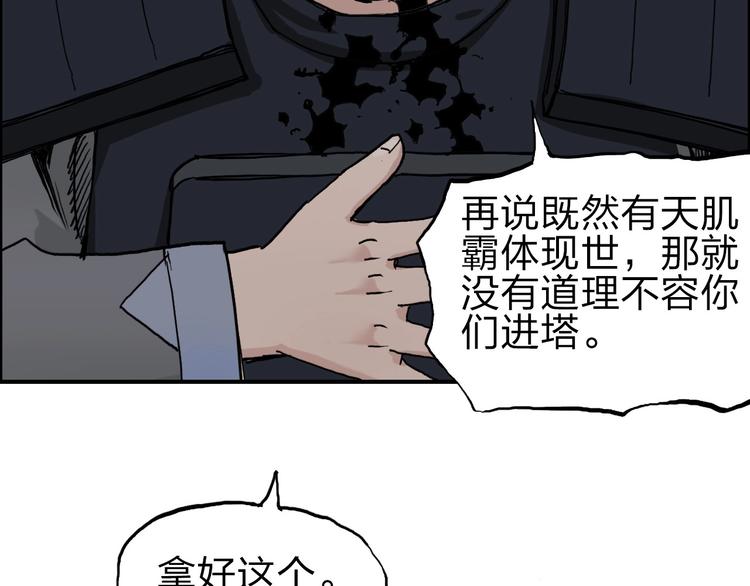 超能立方韩漫全集-第211话 此乃商机无删减无遮挡章节图片 