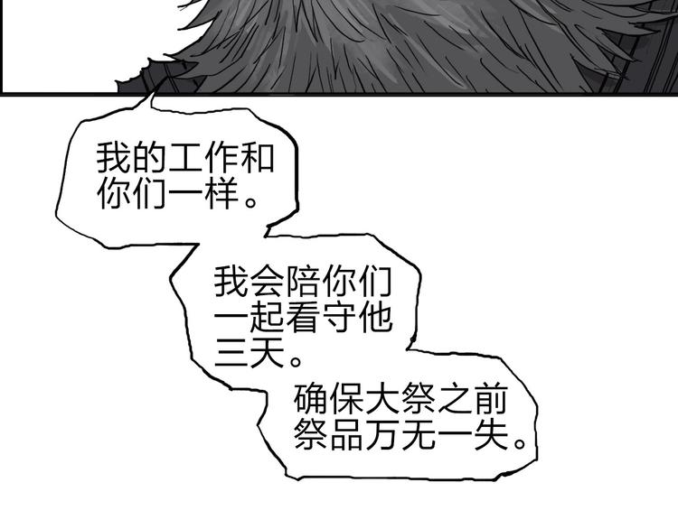 超能立方韩漫全集-第211话 此乃商机无删减无遮挡章节图片 