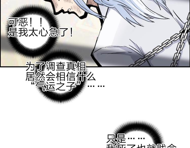 超能立方韩漫全集-第211话 此乃商机无删减无遮挡章节图片 