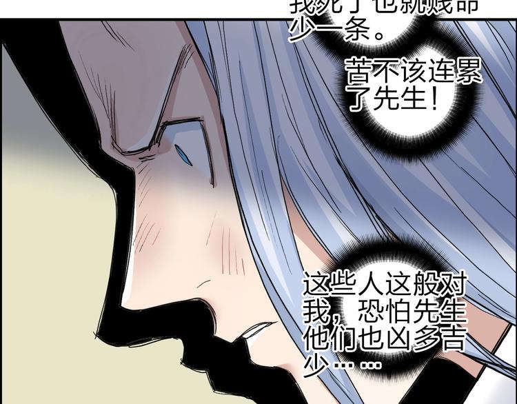 超能立方韩漫全集-第211话 此乃商机无删减无遮挡章节图片 