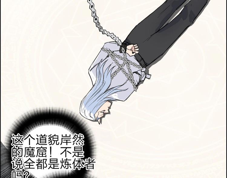 超能立方韩漫全集-第211话 此乃商机无删减无遮挡章节图片 