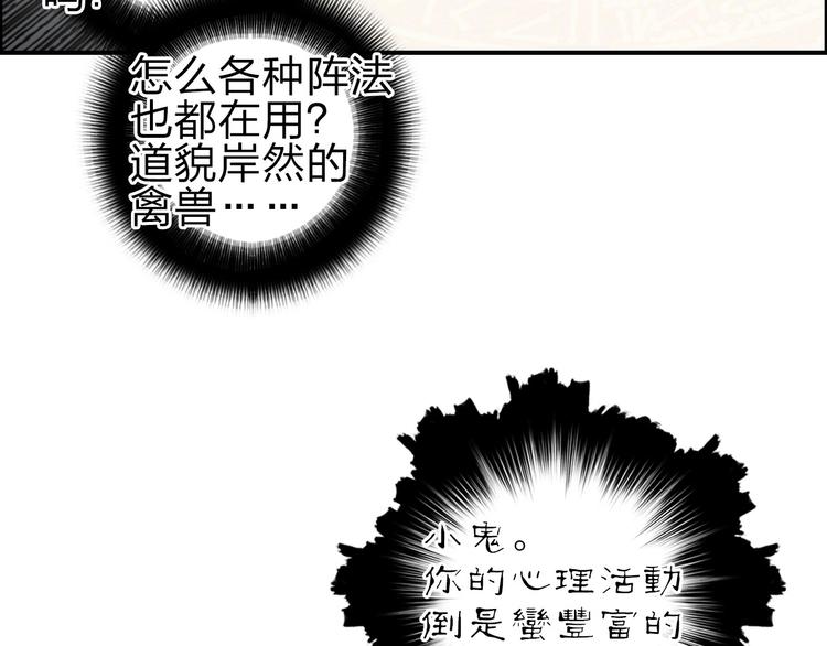 超能立方韩漫全集-第211话 此乃商机无删减无遮挡章节图片 