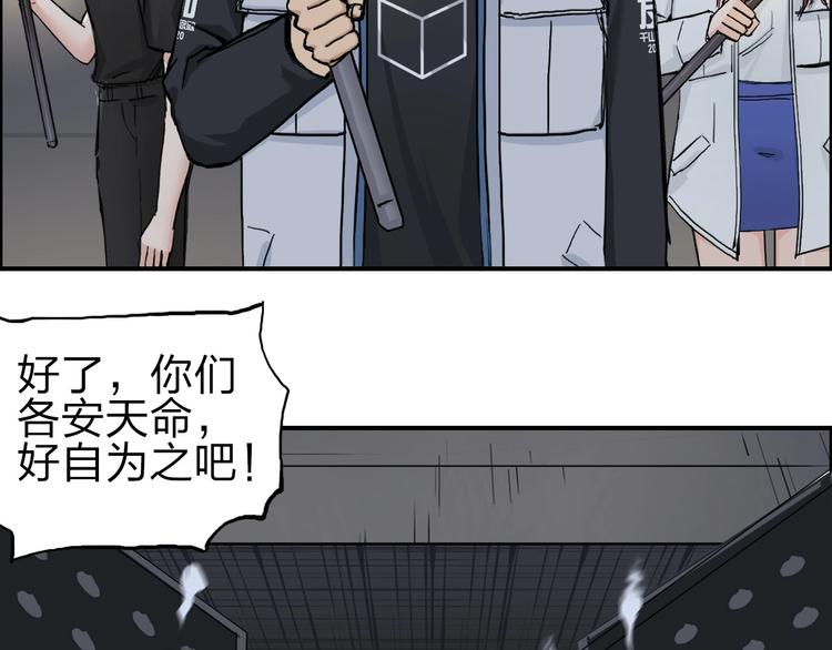 超能立方韩漫全集-第211话 此乃商机无删减无遮挡章节图片 