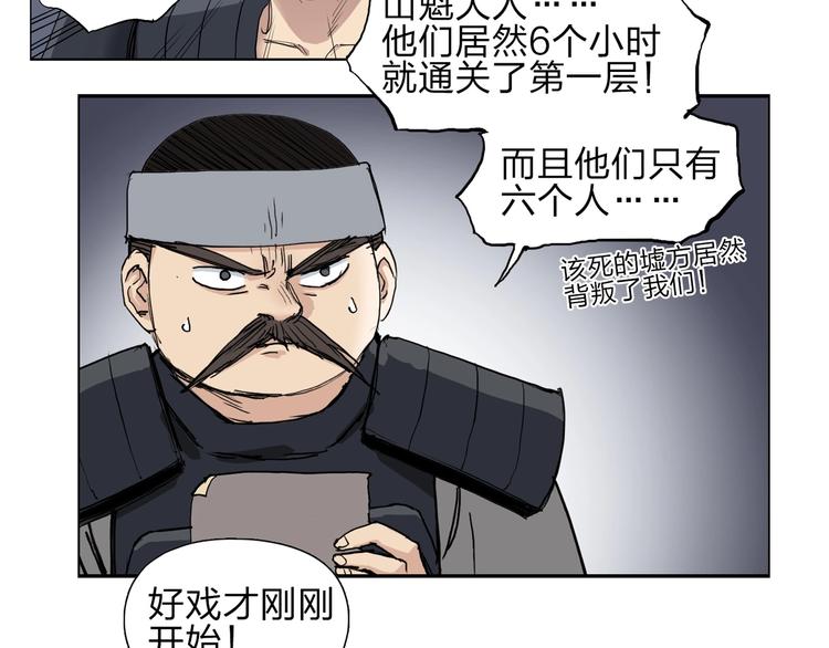 超能立方韩漫全集-第211话 此乃商机无删减无遮挡章节图片 