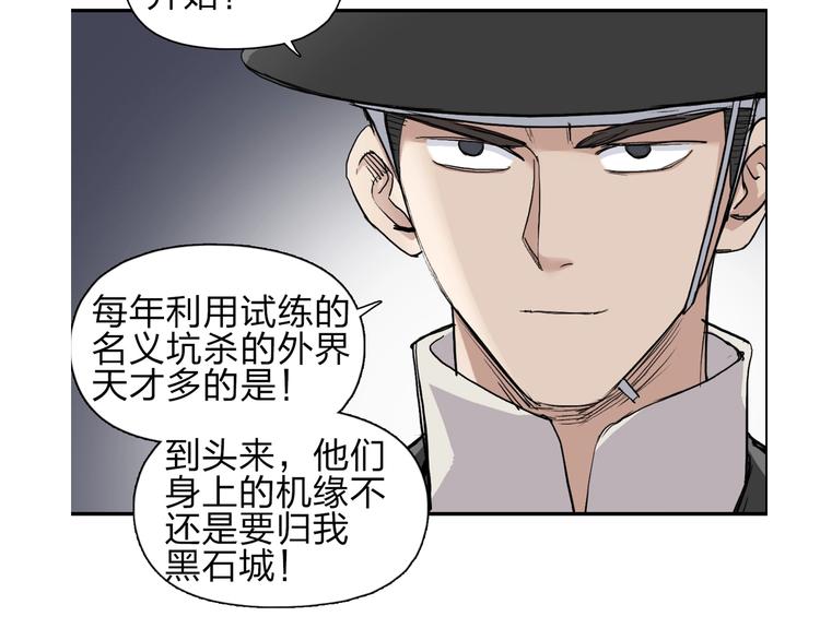 超能立方韩漫全集-第211话 此乃商机无删减无遮挡章节图片 