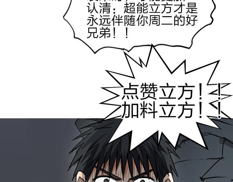 超能立方韩漫全集-第211话 此乃商机无删减无遮挡章节图片 