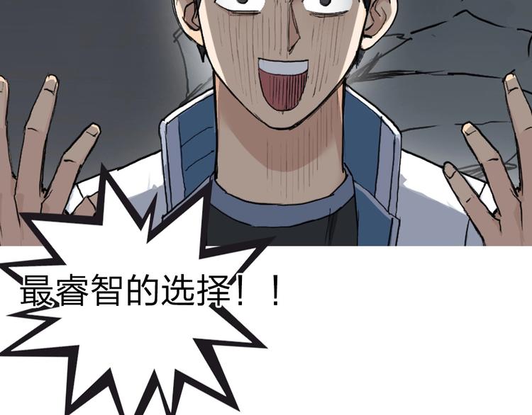 超能立方韩漫全集-第211话 此乃商机无删减无遮挡章节图片 