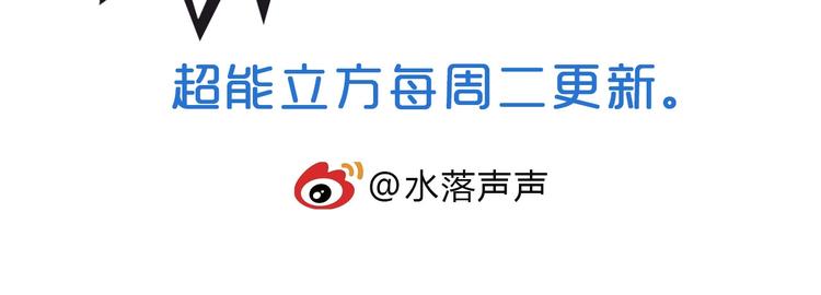超能立方韩漫全集-第211话 此乃商机无删减无遮挡章节图片 