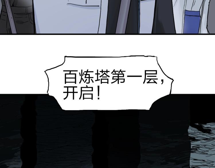 超能立方韩漫全集-第211话 此乃商机无删减无遮挡章节图片 