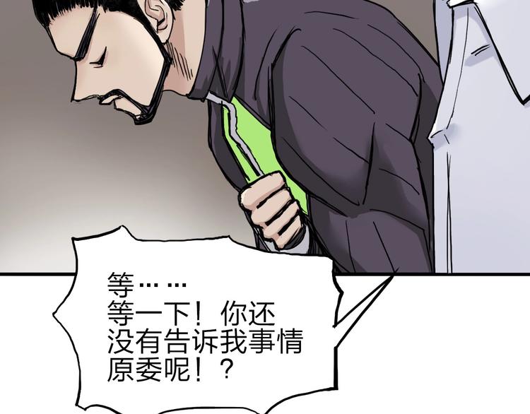 超能立方韩漫全集-第211话 此乃商机无删减无遮挡章节图片 