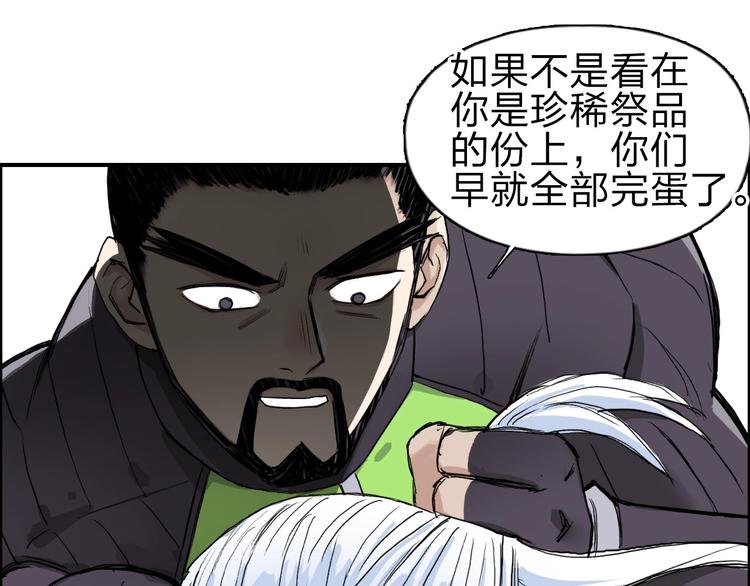 超能立方韩漫全集-第211话 此乃商机无删减无遮挡章节图片 