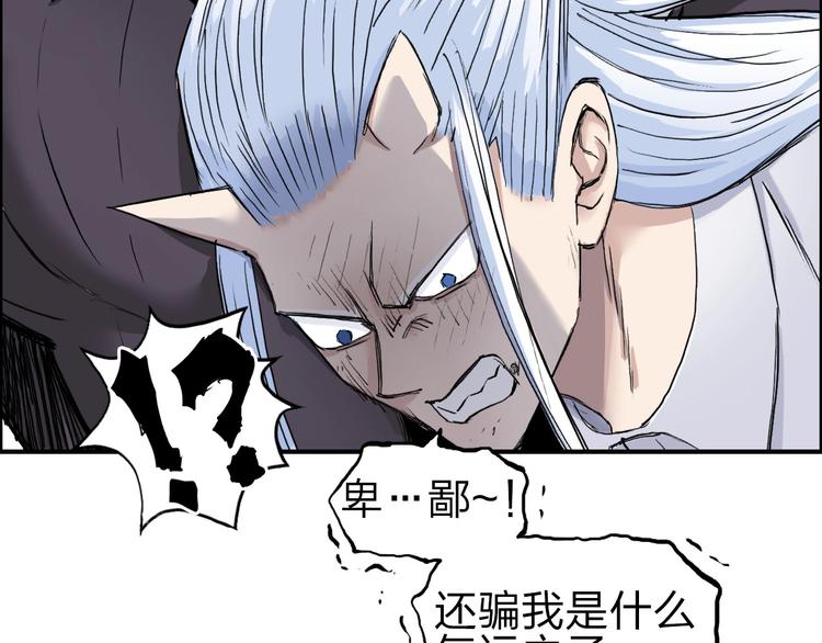 超能立方韩漫全集-第211话 此乃商机无删减无遮挡章节图片 