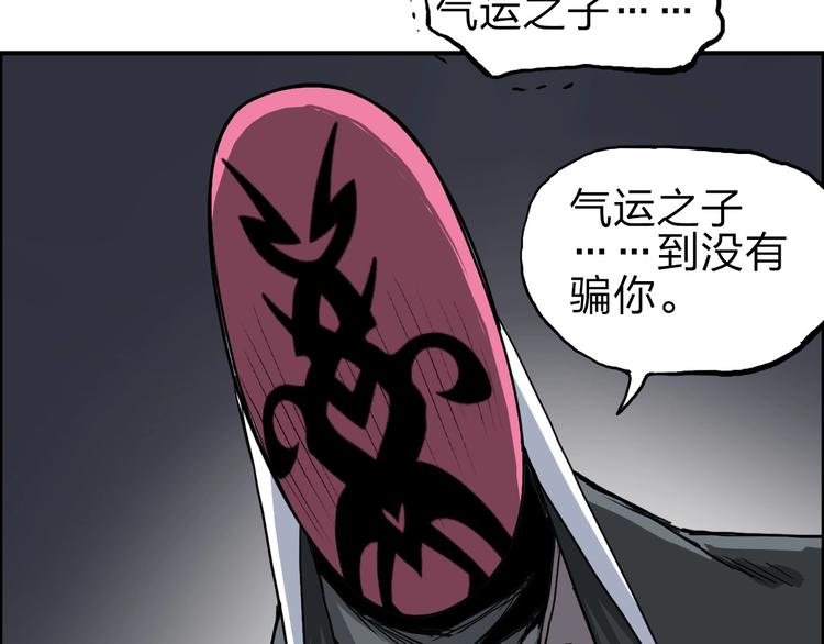 超能立方韩漫全集-第211话 此乃商机无删减无遮挡章节图片 