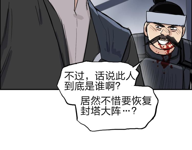 超能立方韩漫全集-第211话 此乃商机无删减无遮挡章节图片 
