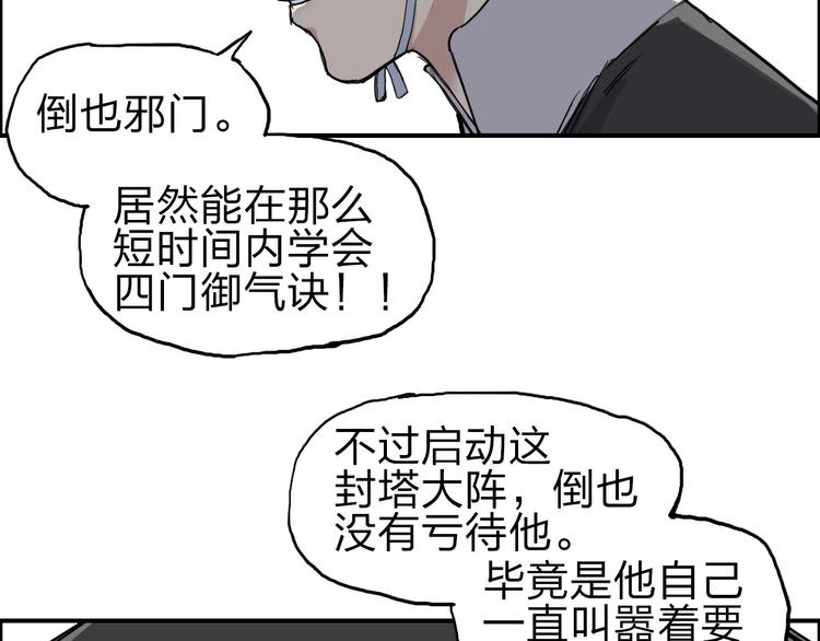 超能立方韩漫全集-第211话 此乃商机无删减无遮挡章节图片 