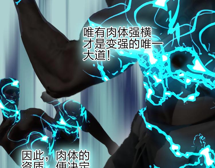 超能立方韩漫全集-第211话 此乃商机无删减无遮挡章节图片 