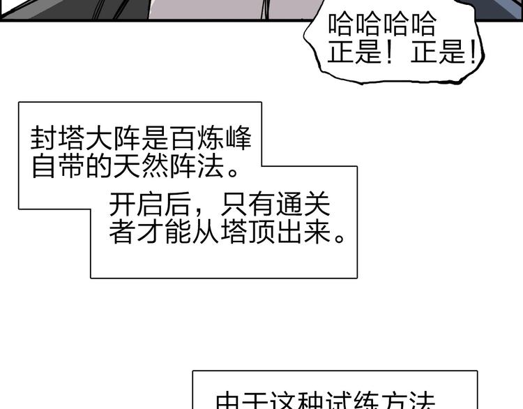 超能立方韩漫全集-第211话 此乃商机无删减无遮挡章节图片 