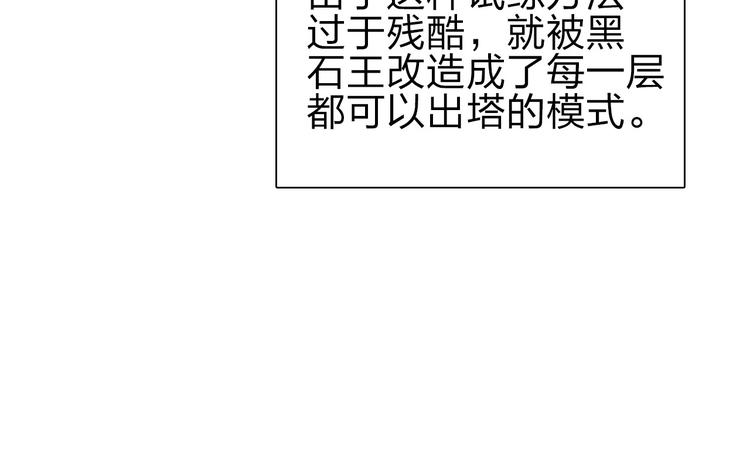 超能立方韩漫全集-第211话 此乃商机无删减无遮挡章节图片 