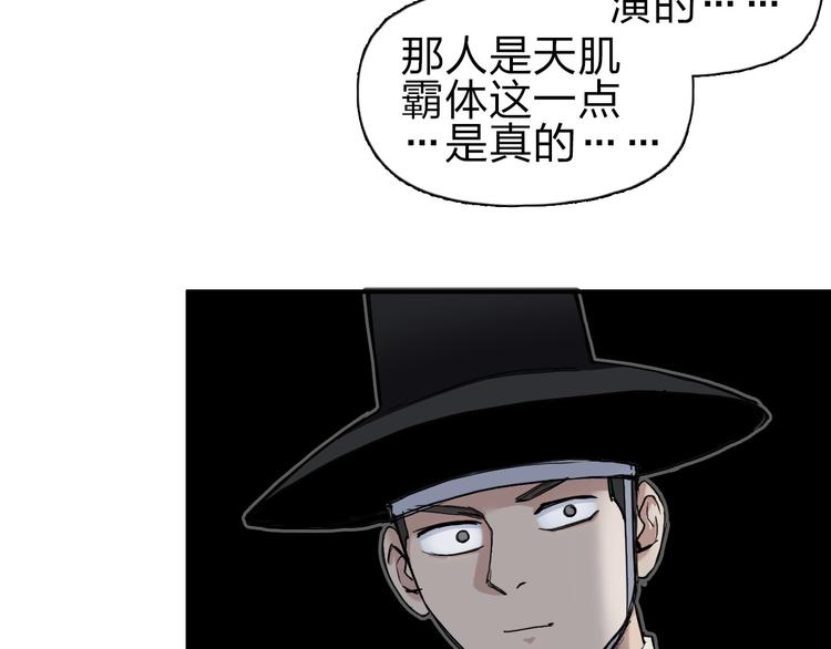 超能立方韩漫全集-第211话 此乃商机无删减无遮挡章节图片 
