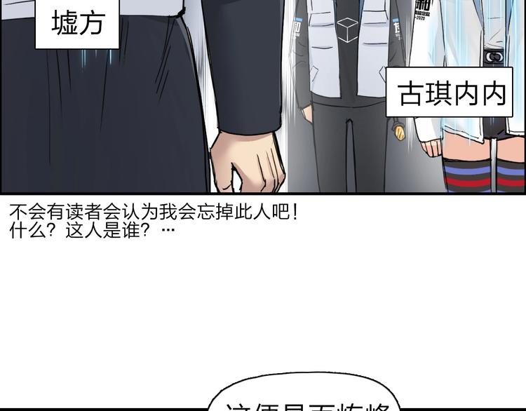 超能立方韩漫全集-第211话 此乃商机无删减无遮挡章节图片 