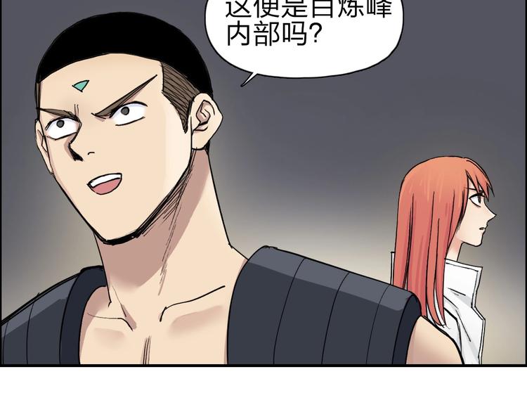 超能立方韩漫全集-第211话 此乃商机无删减无遮挡章节图片 