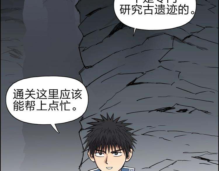 超能立方韩漫全集-第211话 此乃商机无删减无遮挡章节图片 