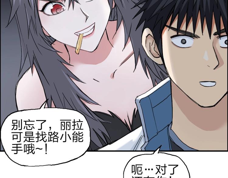超能立方韩漫全集-第211话 此乃商机无删减无遮挡章节图片 