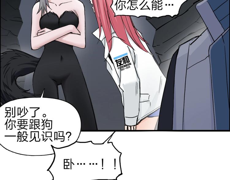 超能立方韩漫全集-第211话 此乃商机无删减无遮挡章节图片 