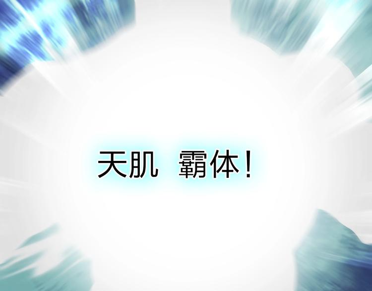 超能立方韩漫全集-第211话 此乃商机无删减无遮挡章节图片 