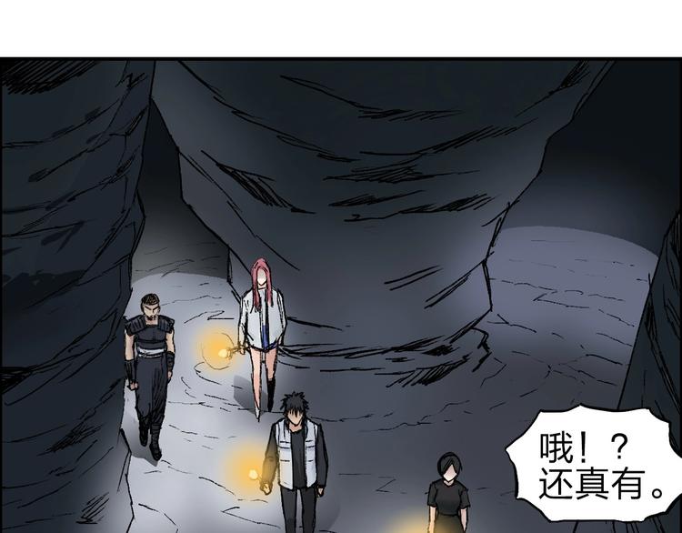 超能立方韩漫全集-第211话 此乃商机无删减无遮挡章节图片 