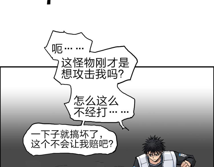 超能立方韩漫全集-第211话 此乃商机无删减无遮挡章节图片 