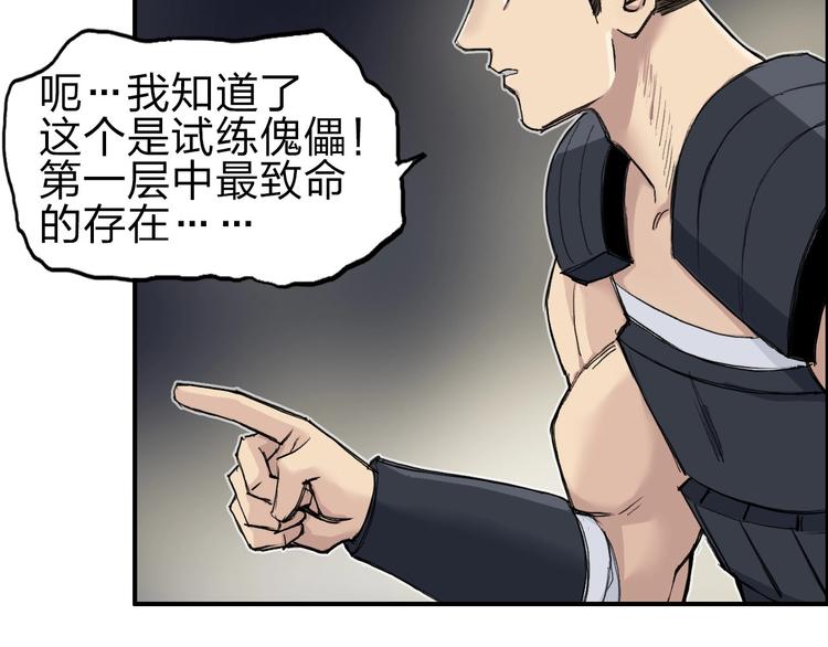 超能立方韩漫全集-第211话 此乃商机无删减无遮挡章节图片 
