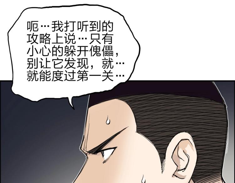 超能立方韩漫全集-第211话 此乃商机无删减无遮挡章节图片 