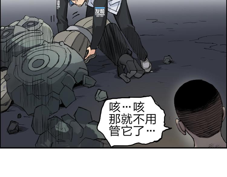 超能立方韩漫全集-第211话 此乃商机无删减无遮挡章节图片 
