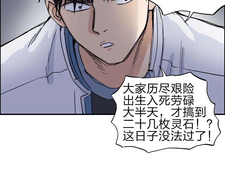 超能立方韩漫全集-第212话 恭喜我被算计了无删减无遮挡章节图片 