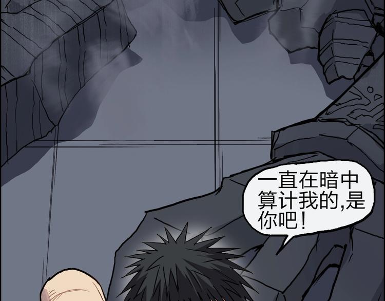 超能立方韩漫全集-第212话 恭喜我被算计了无删减无遮挡章节图片 