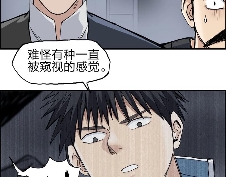 超能立方韩漫全集-第212话 恭喜我被算计了无删减无遮挡章节图片 